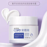 雅芳多效紧致精华霜 女士面霜淡化细纹保湿补水护肤品 50g