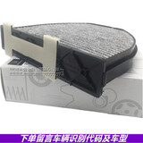 奔驰(benz)空调滤清器 空调滤芯 空调格 4s原厂 10至15款 E200 E260 E300