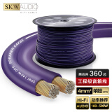 SKW 高保真 360芯 喇叭线 音频线 功放音响线 环绕音箱线 工程5.1家庭影院布线 14AWG-1米