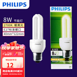 飞利浦（PHILIPS）节能灯三基色灯泡螺旋螺口led球泡家用电灯2U型 【E27-2U】-8W-黄光2700K