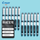 百乐（PILOT）子弹头威宝熊猫笔中性笔防滑签字笔水笔学生办公 BLN-VBG5 0.5mm 黑色12支装