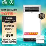 雷士（NVC）浴霸暖风照明排气一体速热浴室取暖器卫生间灯集成吊顶Y371