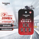 梵想（FANXIANG）4GB TF（MicroSD）存储卡 手机平板行车记录仪监控摄像头车载音乐播放器高速内存卡5个盒装 K1系列