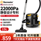 Vacmaster美国卫玛仕家用吸尘器工业大功率大吸力工厂车间仓库开荒保洁美缝吸尘器商用酒店办公室地毯吸尘器 15L静音吸尘器【家商两用静音吸尘】