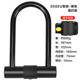 永久 自行车U型锁电动车骑行配件加粗摩托车防盗防剪抗液压锁架门锁 S502U型锁-黑色
