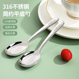 广意316L不锈钢汤勺汤匙加大勺子平底勺餐勺儿童饭勺2支装  GY8550