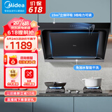 美的（Midea）抽油烟机 家用厨房侧吸式油烟机大吸力 抽排油烟机 租房适用自动清洗 JP32
