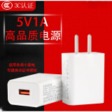 品怡3C认证5v1a手机充电器多功能小家电通用电源适配器中规usb充电头 3C认证 1A中规白色