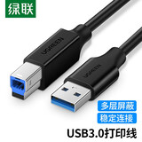绿联USB3.0打印机方口数据AM BM镀金 显示器上行线硬盘盒连接线适用惠普佳能爱普生打印传输线 1米