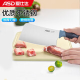 爱仕达（ASD） 刀具 优质不锈钢厨房单刀 切菜切肉切肉片剁菜刀 【蓝盾系列】砍骨刀