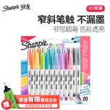锐意（Sharpie）创意彩色水性马克笔记号笔重点标记防褪色速干学生绘画涂色DIY进口开学礼物窄斜笔头20色装美术写生