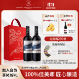 拉菲（LAFITE）巴斯克酒庄 珍藏佳美娜 750ml*2瓶  双支礼盒 进口红酒