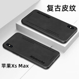 宋兵甲 【配钢化膜】苹果XR手机壳 iPhoneXSMax保护壳 防摔 复古皮纹 时尚潮流男款 苹果Xs Max-优雅黑【配钢化膜】