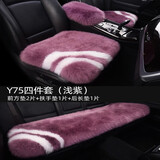 百冉皮毛一体冬季纯羊毛汽车坐垫长毛无靠背座垫真毛车垫单片方垫毛垫 三件套粉紫色 其他车型留言车型(95%车型可用)