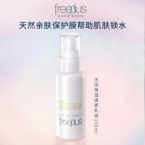 芙丽芳丝（Freeplus）乳液水润保湿乳液清爽柔润补水保湿 【清爽型】适合油性及混合性肤质