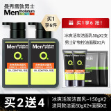 曼秀雷敦洗面奶男士洁面乳冰爽活炭控油抗痘可选洗面奶细腻泡沫清洁套装 ( 买1享6 冰爽活炭2套+面膜2片 )