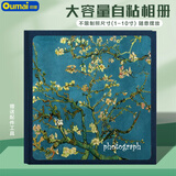 欧唛（oumai）油画相册自粘式大容量覆膜旅行相册本宝宝成长情侣家庭影集diy照片收纳册 杏花款（16寸）照片书