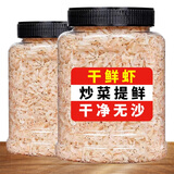 九味天 大份量虾皮250g*2罐 海鲜干货煲汤煮粥毛虾皮海产品干货 【1斤】250g*2罐虾皮