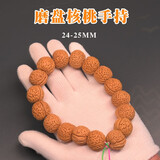 盘三世精品脑纹桃核手串文玩龙纹小桃胡盘玩把玩手把件男士款野生山核桃 磨盘核桃手持24-25mm+工具 脑纹手串