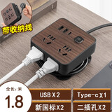 公雅木纹可收纳线插座usb插排多孔Type-C充电插板带线大学生宿舍排插插线板家用办公卷线盘拖线板 854（4插位+3USB）1.8米