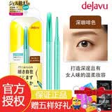 dejavu日本黛佳碧DEJAVU眼线膏笔眼线胶笔新瞳胶笔防水不易晕染 眼线膏笔#深咖啡色