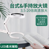 欧视宝 USB充电台式放大镜带LED灯20倍老人学生阅读台式折叠放大镜手机维修珠宝鉴定邮票钱币字画 85mm镜面直径主镜3.5倍辅镜10倍FS90RC