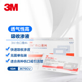 3M 伤口敷料医用一次性大创口贴腹透无菌敷贴术后伤口护理皮肤伤口保护3670CU 10CM*20CM 10片