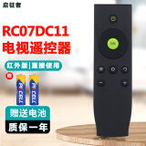 启征者 适用于TCL电视遥控器RC07DCI1 RC07DC11 DCL32A71C遥控器 遥控板 L40A71C L42A71C通用遥控器
