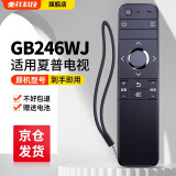 美祥 适用夏普电视遥控器CD-60/70TX85A SU465A/665A 560A 55TX63a GB246WJSA2