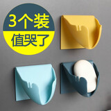 卫生间沥水肥皂架创意免打孔香皂盒浴室香皂托家用壁挂式香皂架子 混色【3个装】