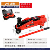 驾驾乐（JIAJIALE）卧式液压千斤顶轿车面包车越野车SUV换胎工具油压千金顶 2吨-塑盒装【高32cm】