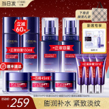 欧莱雅（L'OREAL）  护肤品套装玻色因玻尿酸保湿面霜眼霜水乳礼盒38礼物送妈妈女友  【自用囤货】晶露+乳+面霜+眼霜