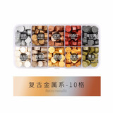 倾沫 复古混色婚礼结婚火漆印章蜡粒请帖密封蜡套装24色套装金粉火漆蜡粒颗粒分格收纳盒 10格金属色系约200粒
