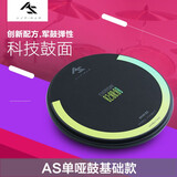 Aspirar AS哑鼓垫练习鼓架子鼓哑鼓垫套装12寸哑鼓节拍器家用初学打击垫 12英寸AS Pro-Pad哑鼓