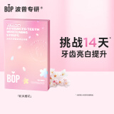 波普专研（bop）樱花牙贴牙齿变白炫白贴片美牙贴洁白亮齿牙贴7对14贴