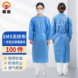 慎固 一次性SMS无纺布隔离螺纹袖口反穿衣加厚100件可定制