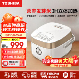 东芝（TOSHIBA）IH电饭煲家用涂层3L/4L发芽米鲜饭煲日本进口涂层3mm备长炭本厚釜多功能低糖电饭锅以旧换新小体积 RC-15HNC(W)【3-8人适用】 4L