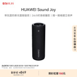 华为Sound Joy 便携式智能蓝牙音箱 电脑音响 两台组建立体声 26小时长续航户外音箱 曜石黑