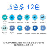 斯塔（STA） 3203黑杆双头酒精油性马克笔黑色灰色双头硬头128色动漫景观手绘设计专用马克笔单支 蓝色系12色无包装