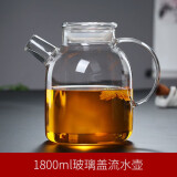 初祎 直火壶煮茶壶直烧壶可明火加热玻璃水壶耐高温茶壶大容量泡茶壶 1800ML全玻璃盖款