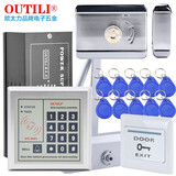 欧太力（OUTILI）出租屋电子门禁系统木门铁门防盗门灵性电控锁ID刷卡密码开门 双面钥匙锁套餐+闭门器