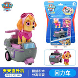 汪汪队立大功（PAW PATROL）汪汪队玩具车男孩女孩阿奇天天套装回力车汽车玩具巡逻救援队 【经典款】回力车天天