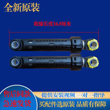 适用三洋惠而浦帝度滚筒洗衣机减震器缓冲器避震杆支撑杆配件 全新减震器2根