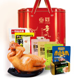 金凤【河北特产馆】扒鸡熟食礼盒 卤味零食小吃年货团购 石家庄特产 凤祥如意铁盒礼盒2640g 8种肉食