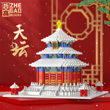 哲高 积木拼装建筑城堡模型摆件微颗粒成人拼插玩具儿童生日礼物 天坛祈年殿-2641颗粒