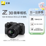尼康（Nikon） Z30入门级APS-C画幅 数码微单无反相机适用直播视频录制 Z30+18-140套机
