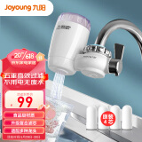 九阳（Joyoung）JYW-T03 1机4芯套装前置净水器水龙头台式净水机家用厨房过滤器自来水可视化可清洗滤芯