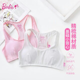 芭比（BARBIE）女童内衣发育期9-12岁小学生文胸小女孩运动背心2件BWX115 85A