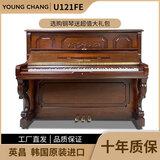 YOUNGCHANG英昌韩国原装进口二手钢琴家用立式钢琴考级成人儿童初学演奏U121英昌钢琴 U121FE高性价款【高121 柚木色-初学考级】