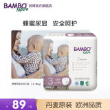 班博 N梦想系列 丹麦进口婴儿纸尿裤超薄透气尿不湿 S码3号29片 BAMBO